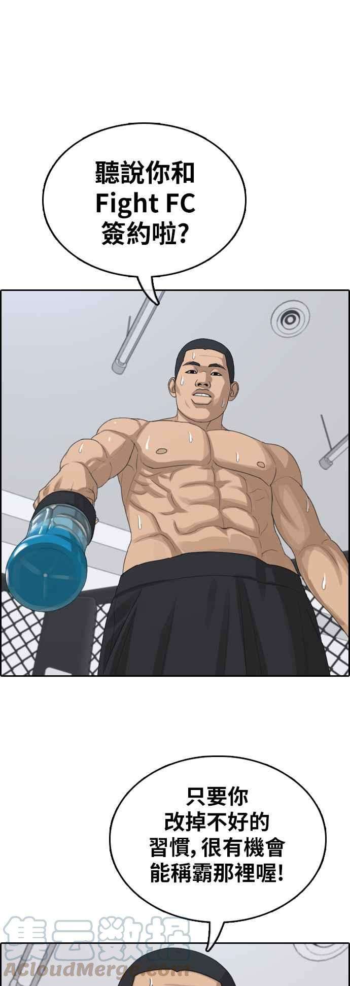 青春白卷第373话 正式连载7