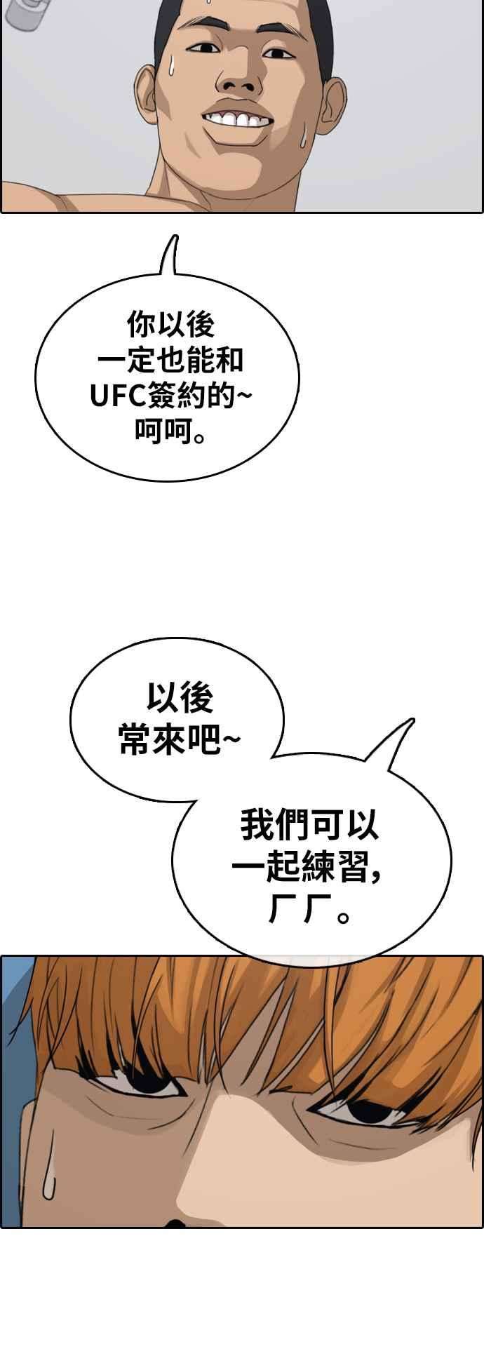 青春白卷第373话 正式连载7