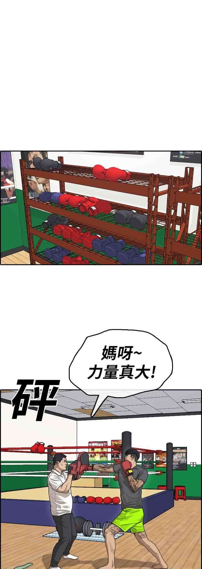 青春白卷第373话 正式连载7