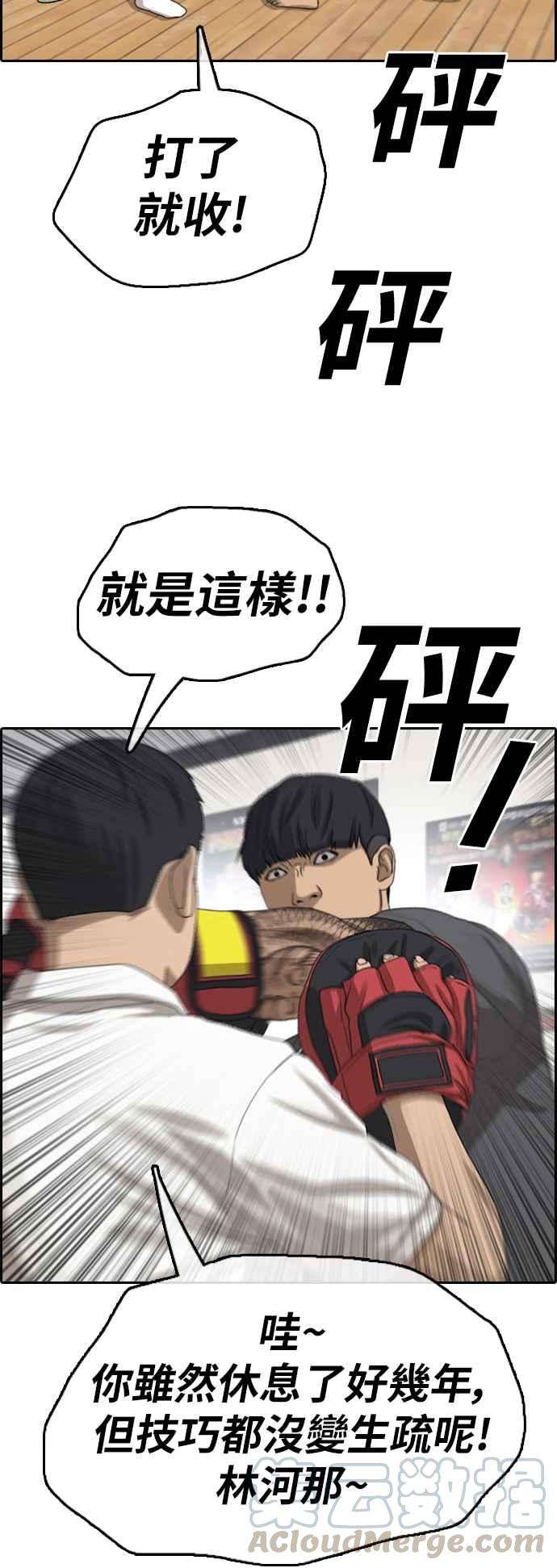 青春白卷第373话 正式连载7