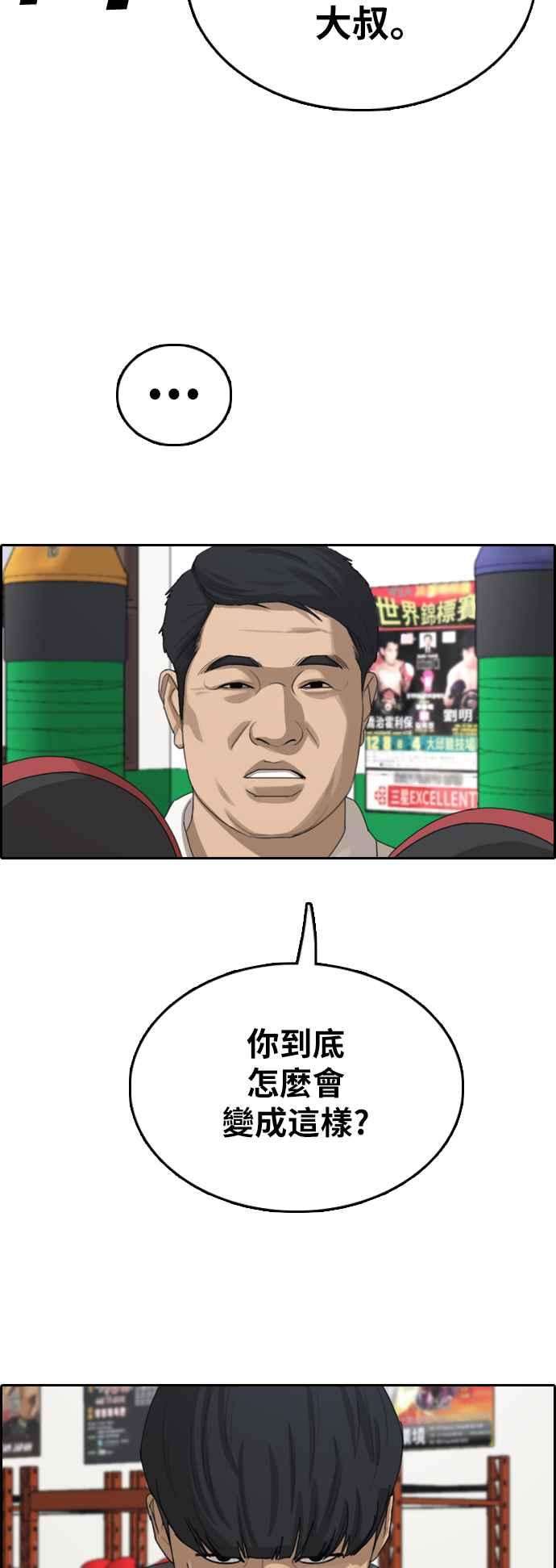 青春白卷第373话 正式连载7