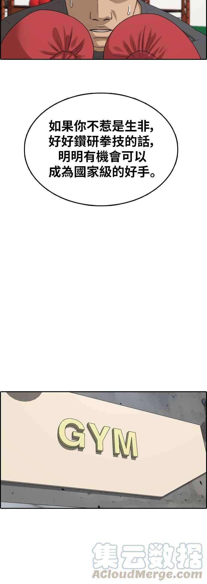 青春白卷第373话 正式连载7