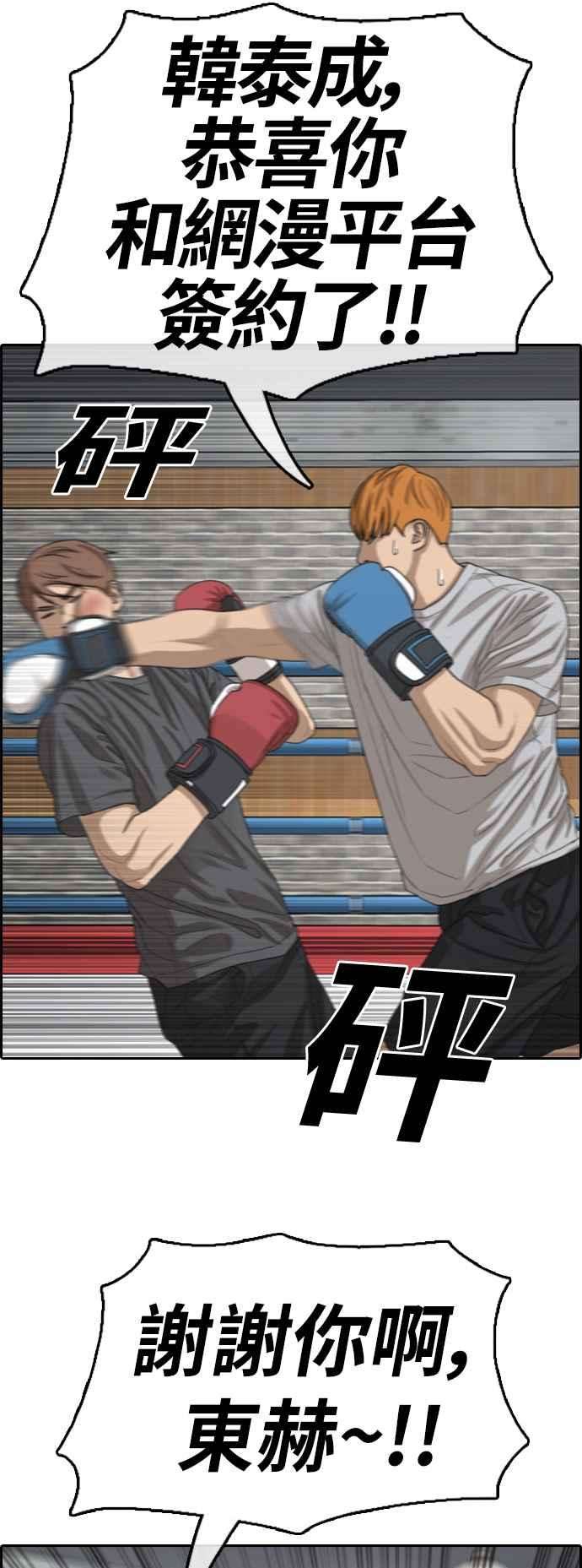 青春白卷第373话 正式连载7