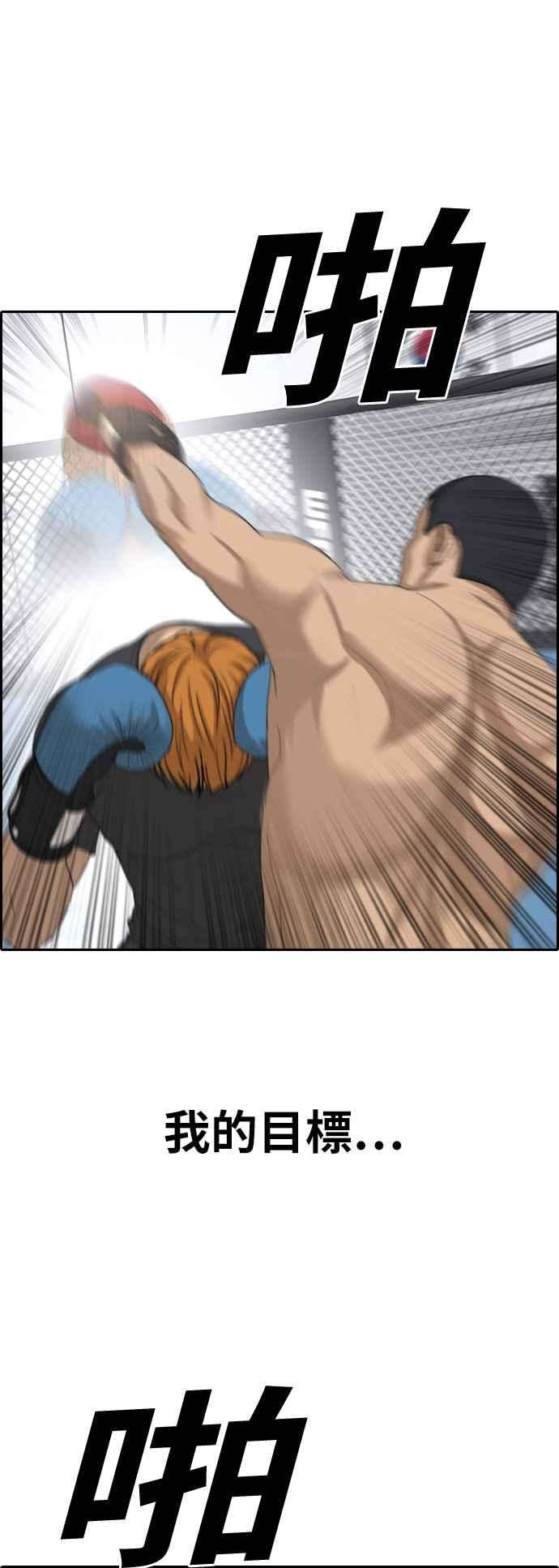 青春白卷第373话 正式连载7