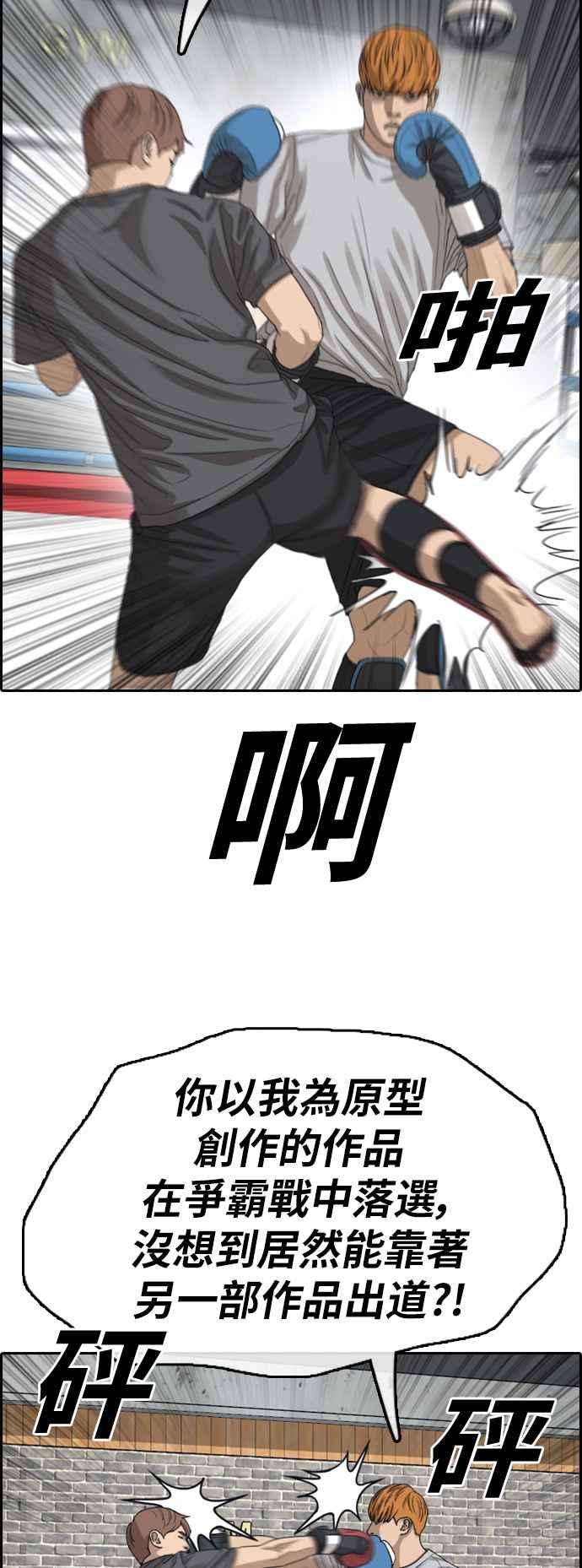 青春白卷第373话 正式连载7