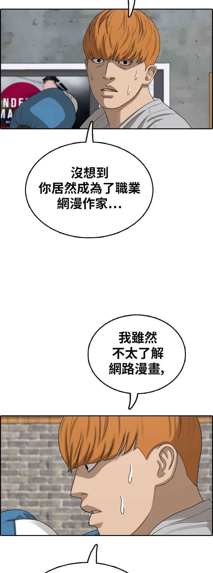 青春白卷第373话 正式连载7