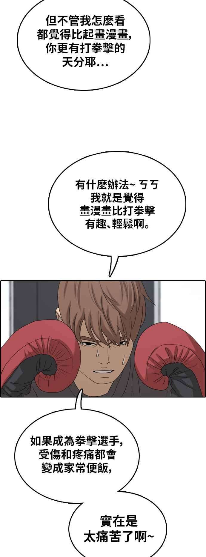 青春白卷第373话 正式连载7