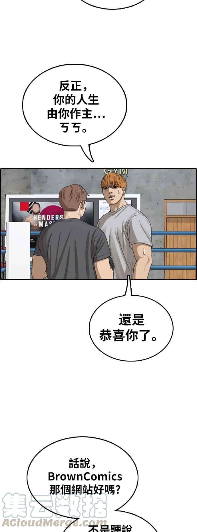 青春白卷第373话 正式连载7