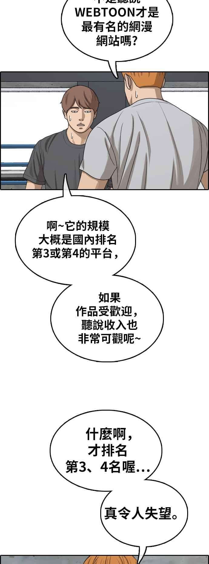 青春白卷第373话 正式连载7