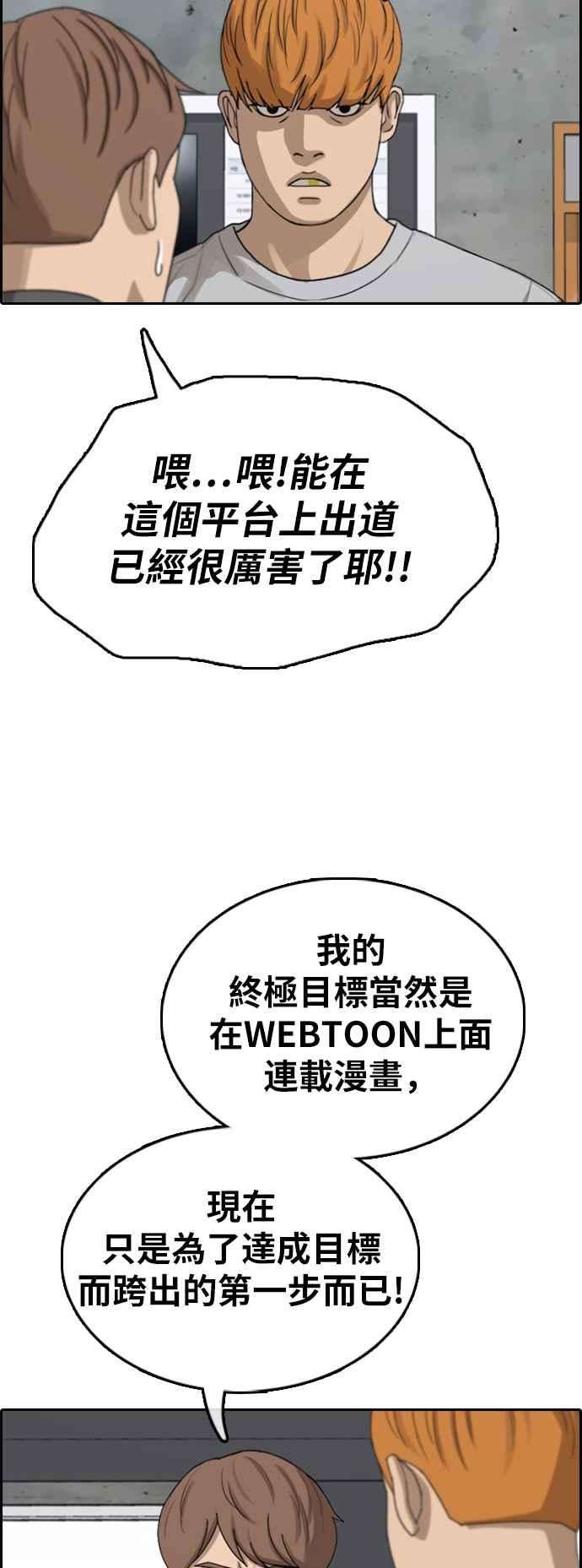 青春白卷第373话 正式连载7