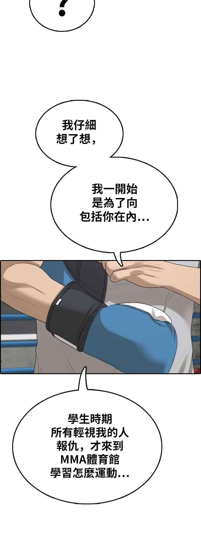 青春白卷第373话 正式连载7