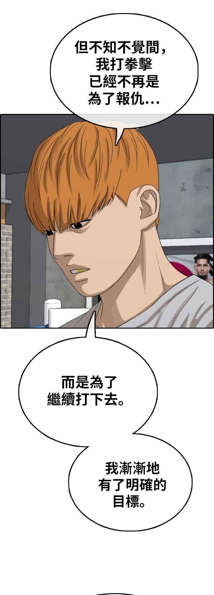 青春白卷第373话 正式连载7