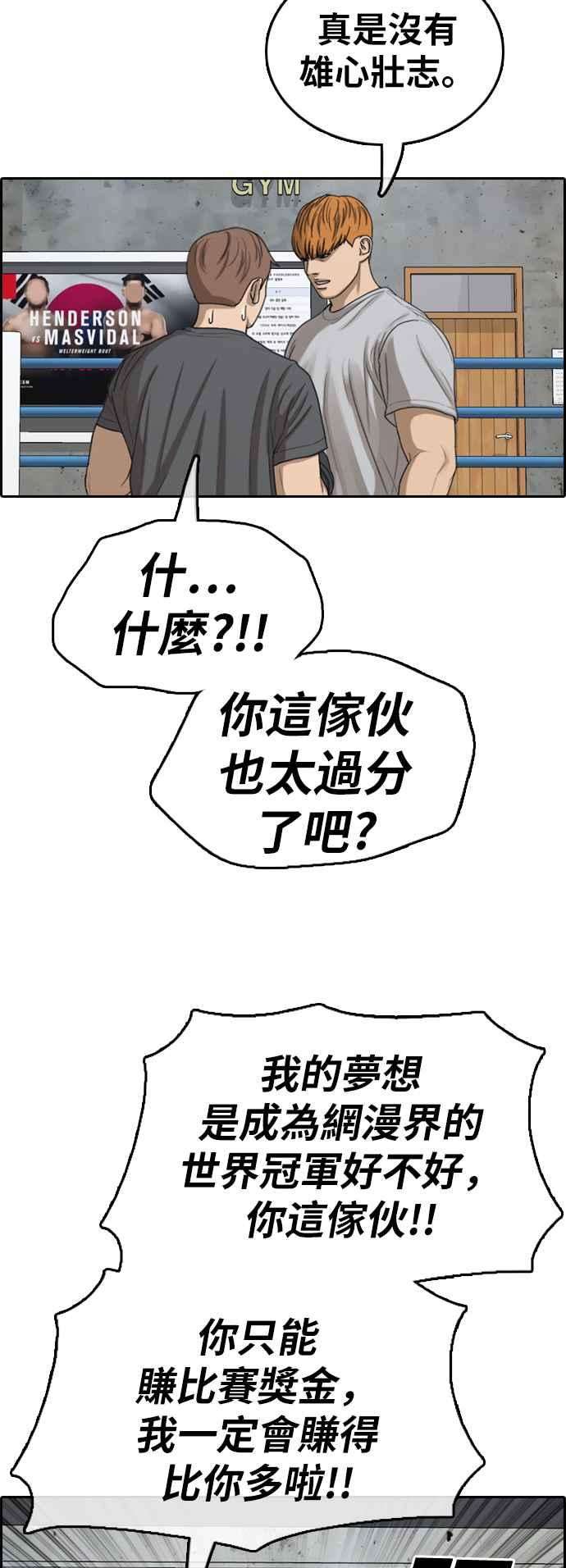 青春白卷第373话 正式连载7