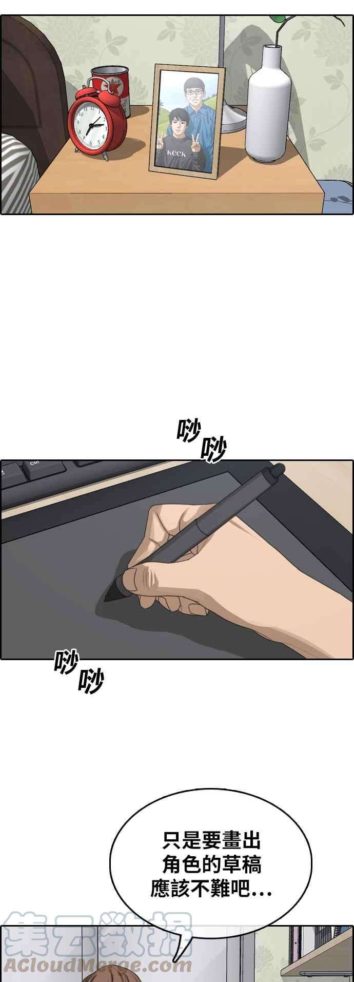 青春白卷第373话 正式连载7