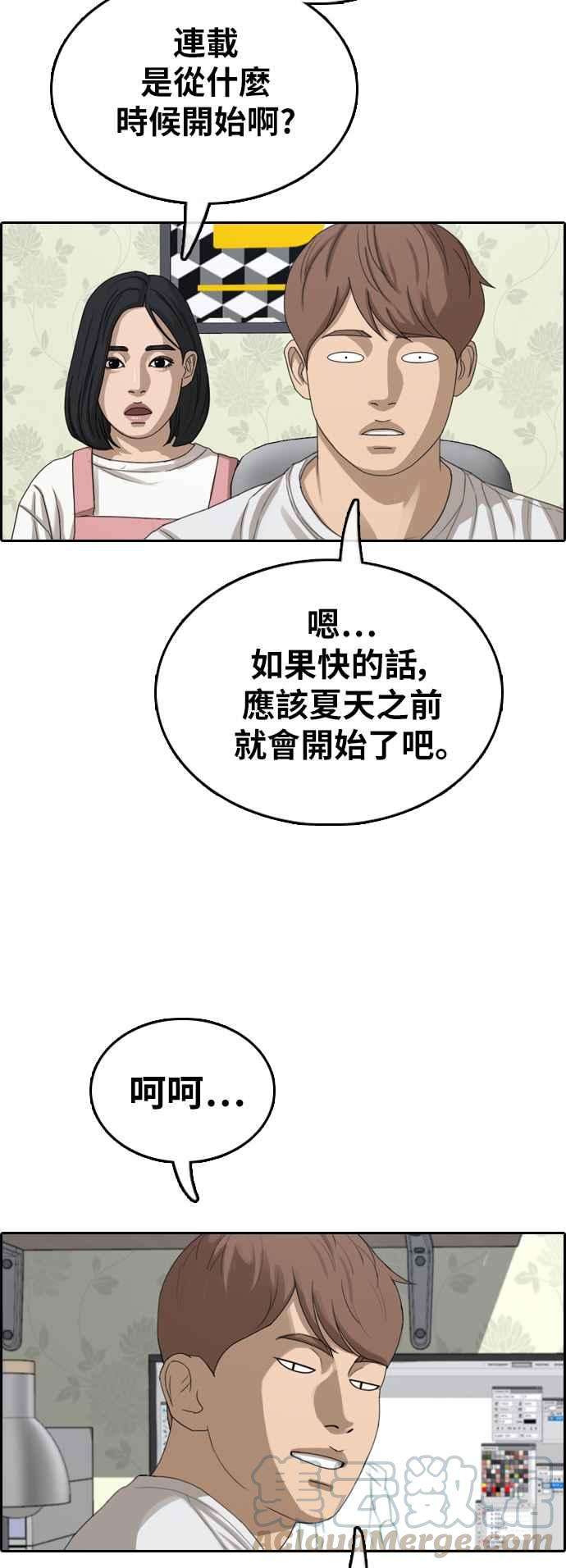 青春白卷第373话 正式连载7