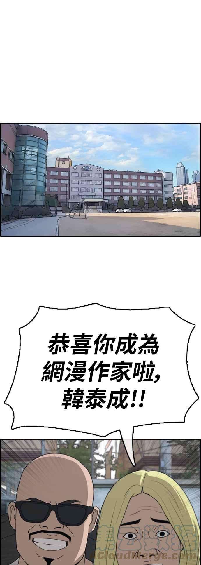 青春白卷第373话 正式连载7