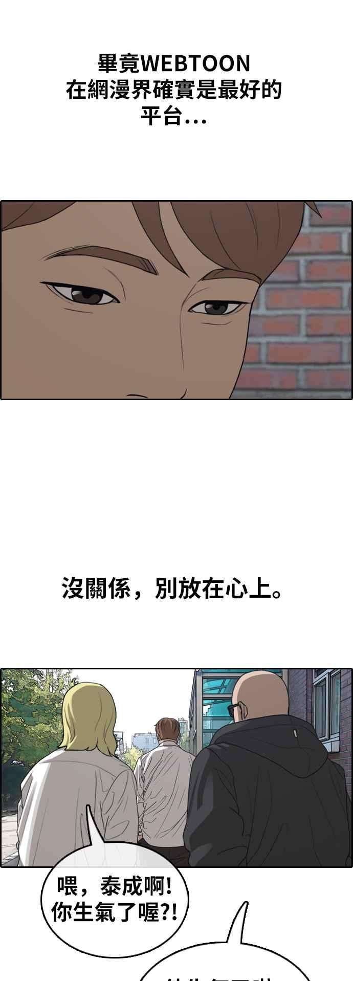 青春白卷第373话 正式连载7