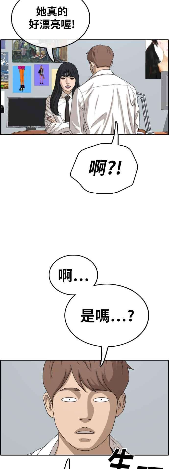 青春白卷第373话 正式连载7