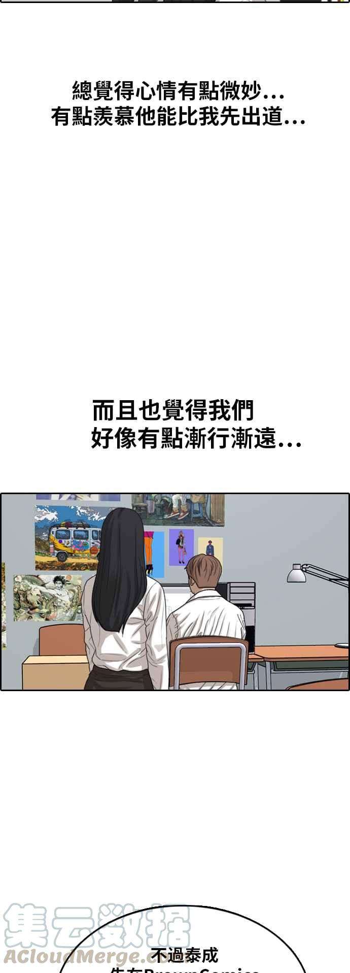 青春白卷第373话 正式连载7