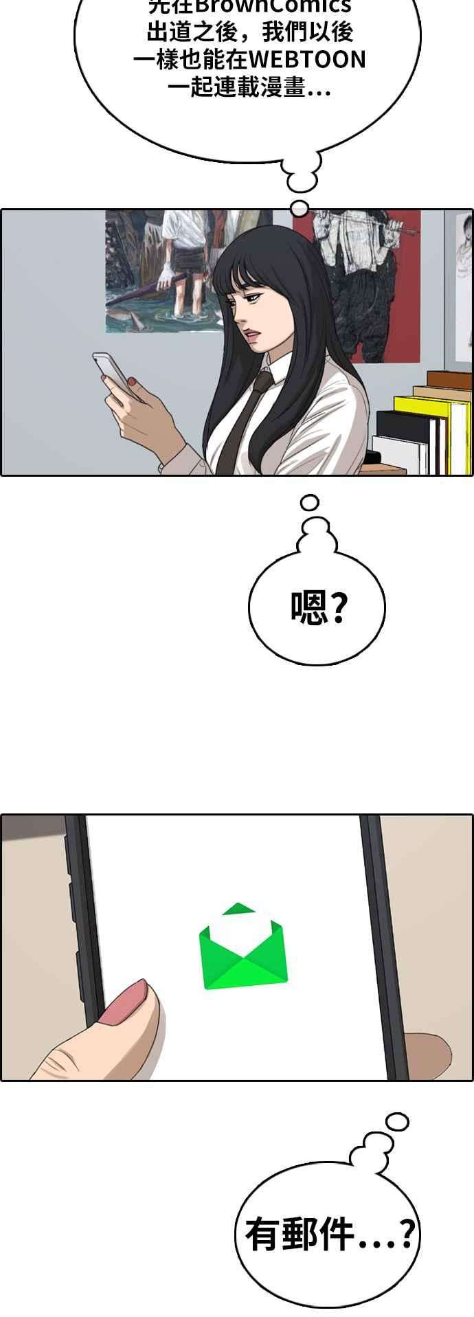 青春白卷第373话 正式连载7