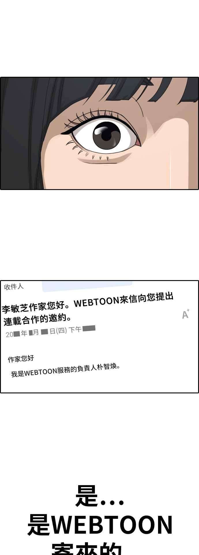 青春白卷第373话 正式连载7