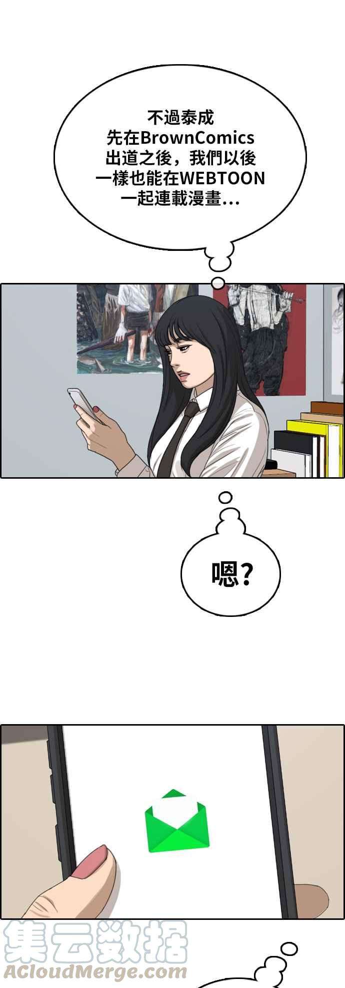 青春白卷第374话 正式连载8