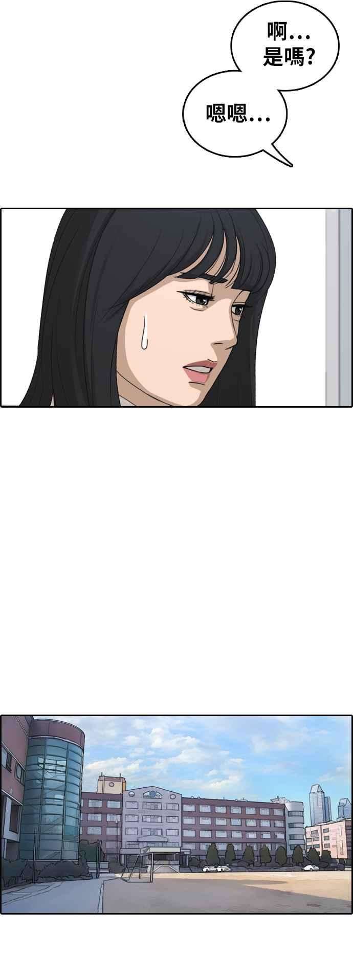 青春白卷第374话 正式连载8