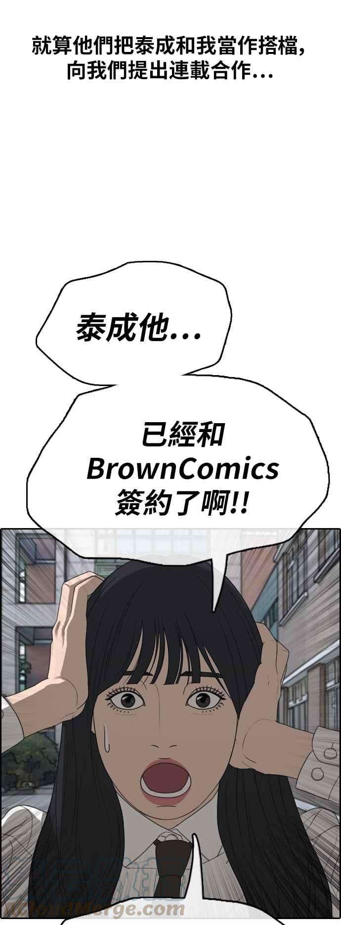 青春白卷第374话 正式连载8