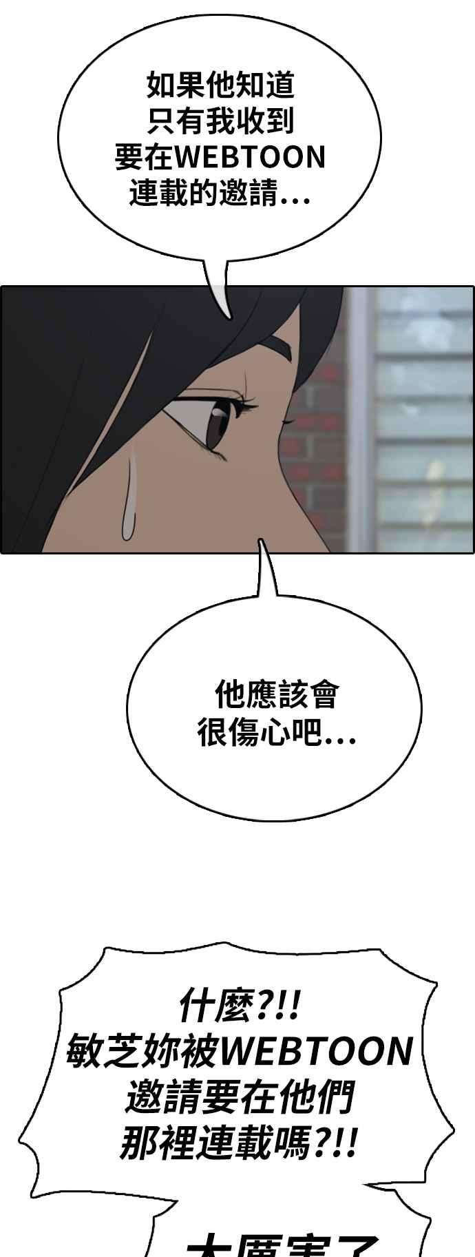 青春白卷第374话 正式连载8