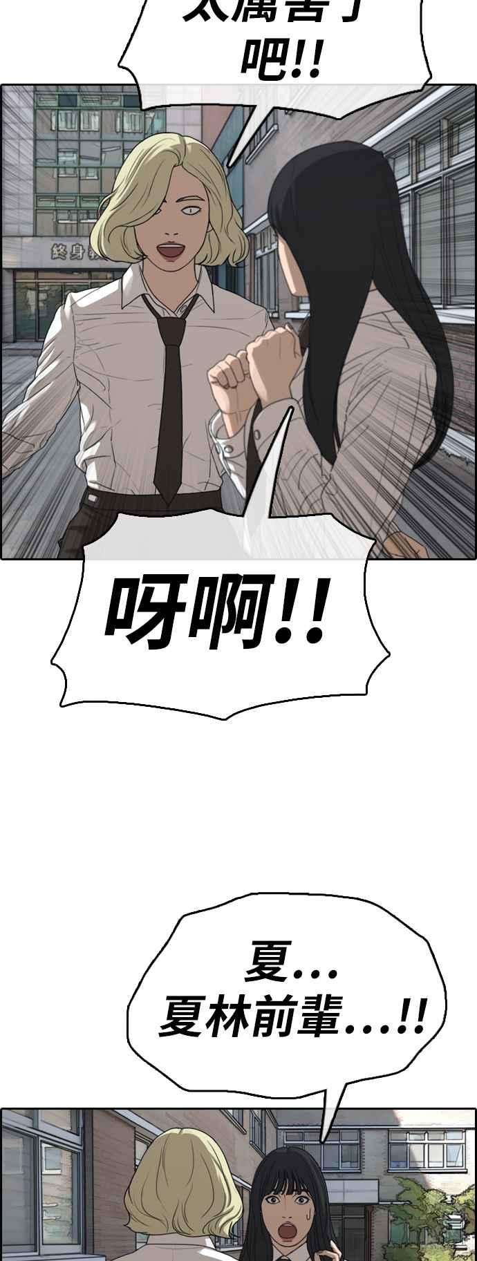 青春白卷第374话 正式连载8