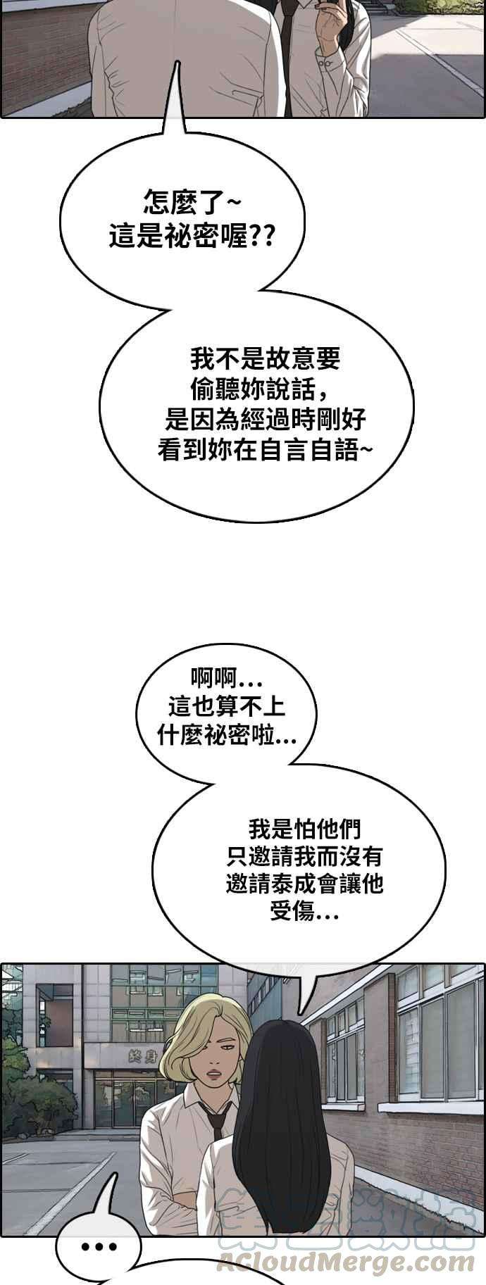 青春白卷第374话 正式连载8