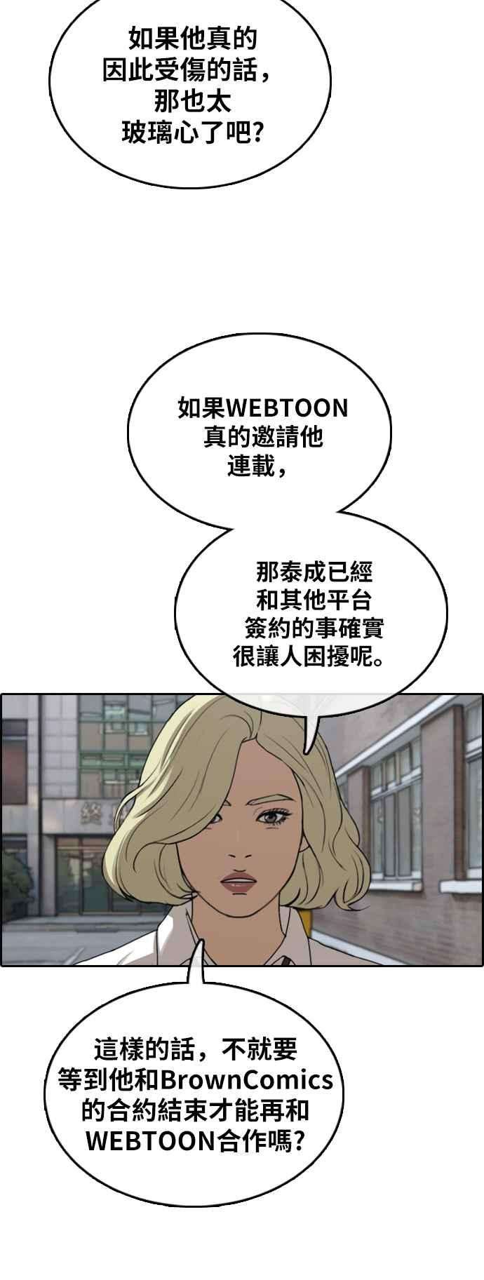 青春白卷第374话 正式连载8