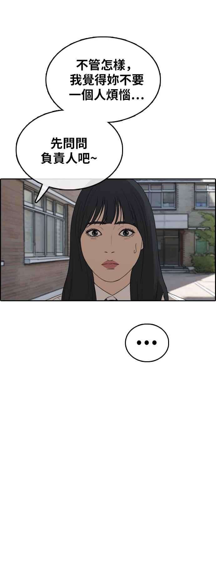 青春白卷第374话 正式连载8