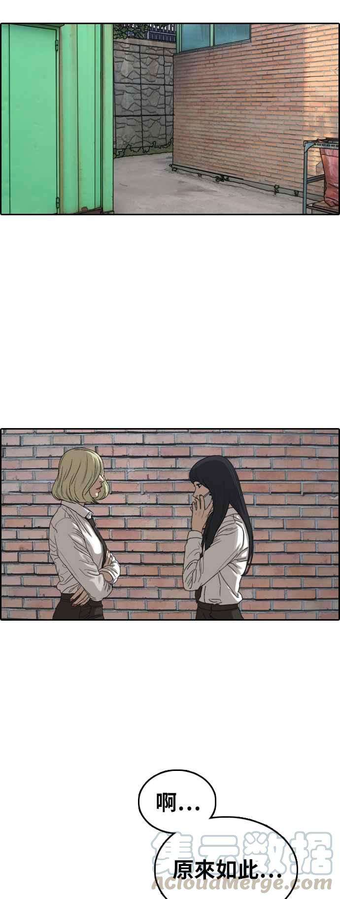 青春白卷第374话 正式连载8