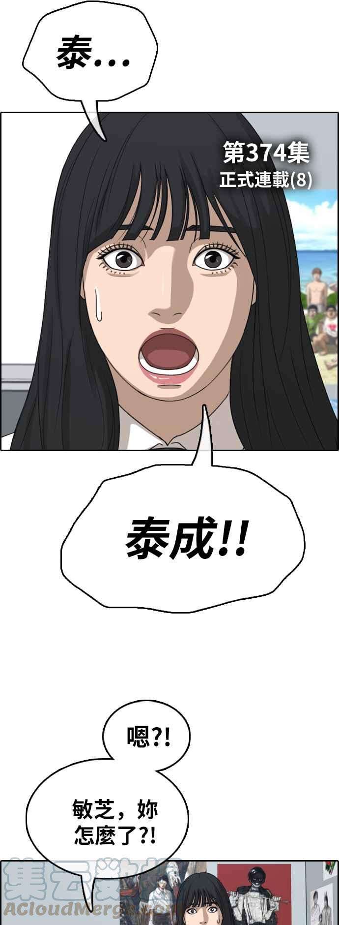 青春白卷第374话 正式连载8