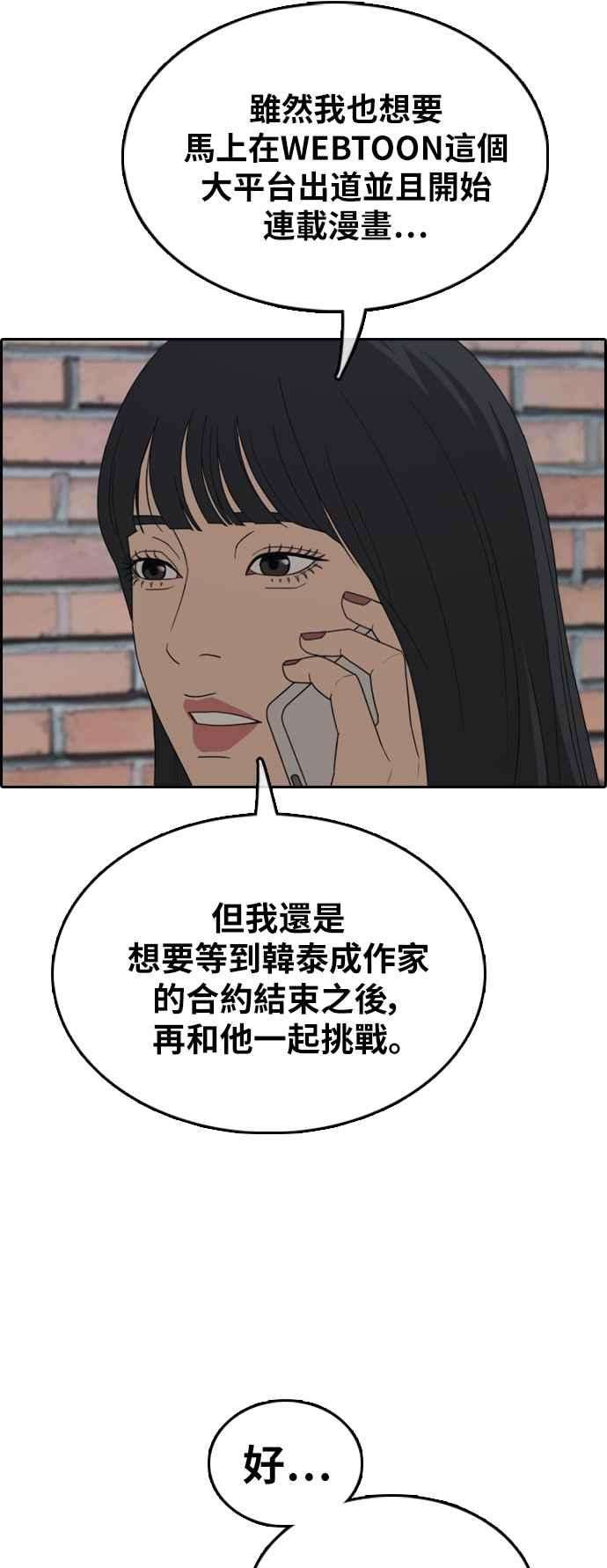 青春白卷第374话 正式连载8