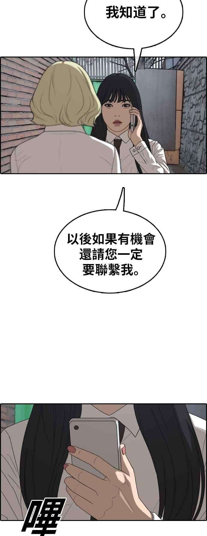 青春白卷第374话 正式连载8