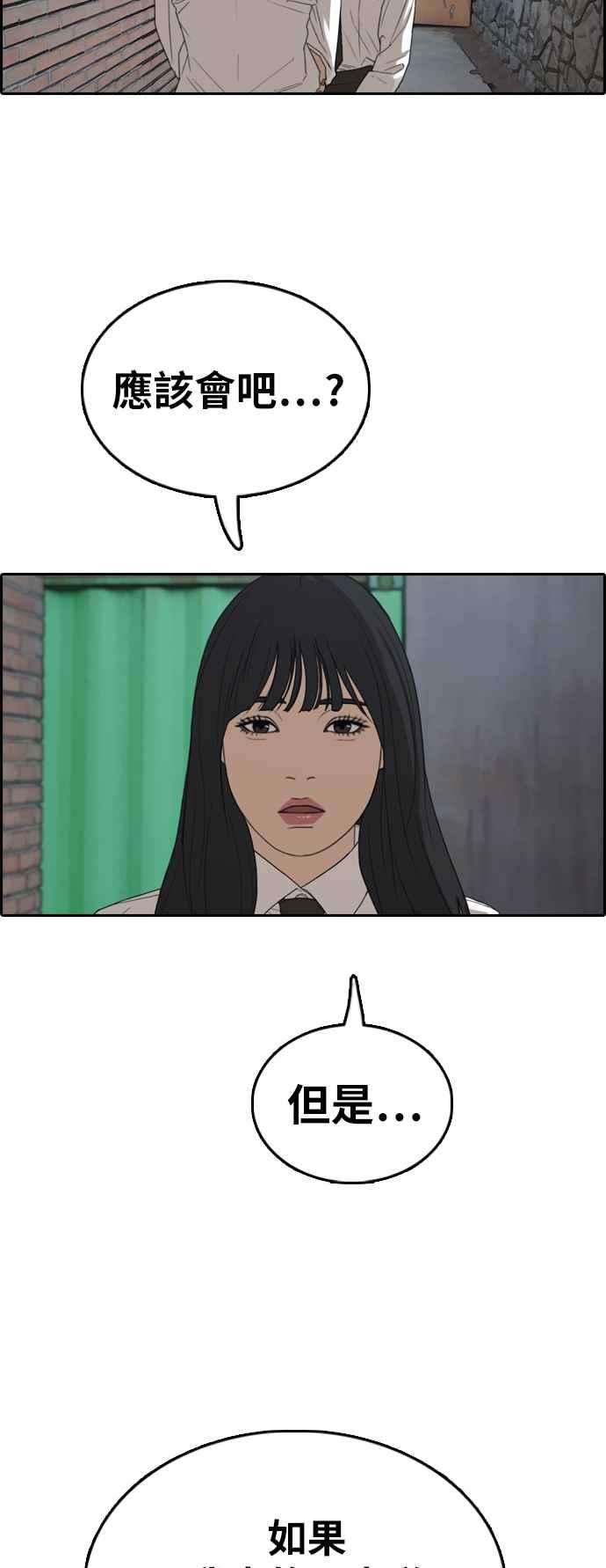 青春白卷第374话 正式连载8