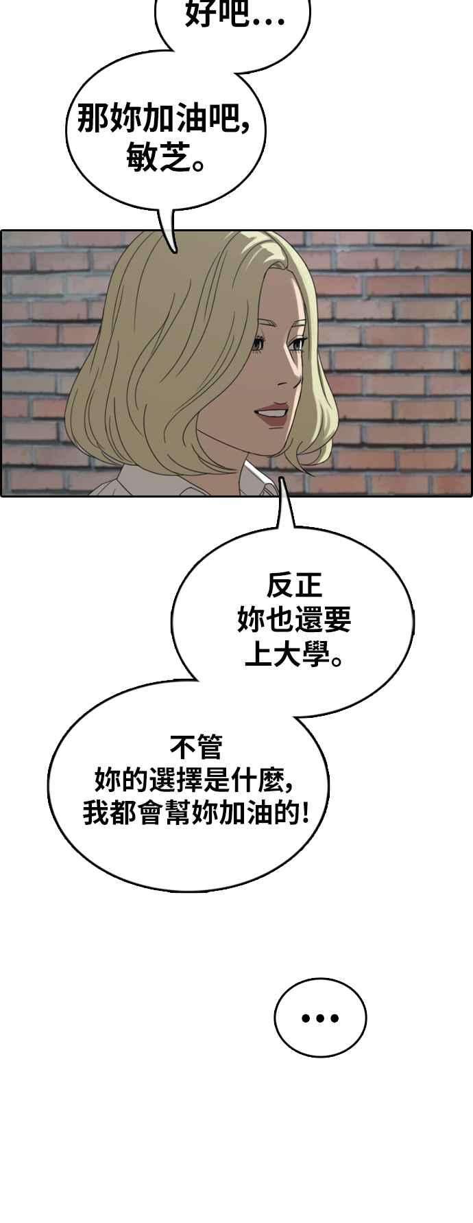 青春白卷第374话 正式连载8