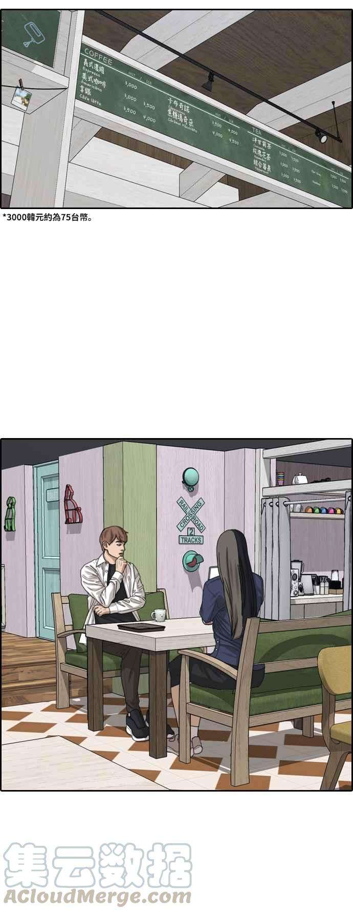 青春白卷第374话 正式连载8