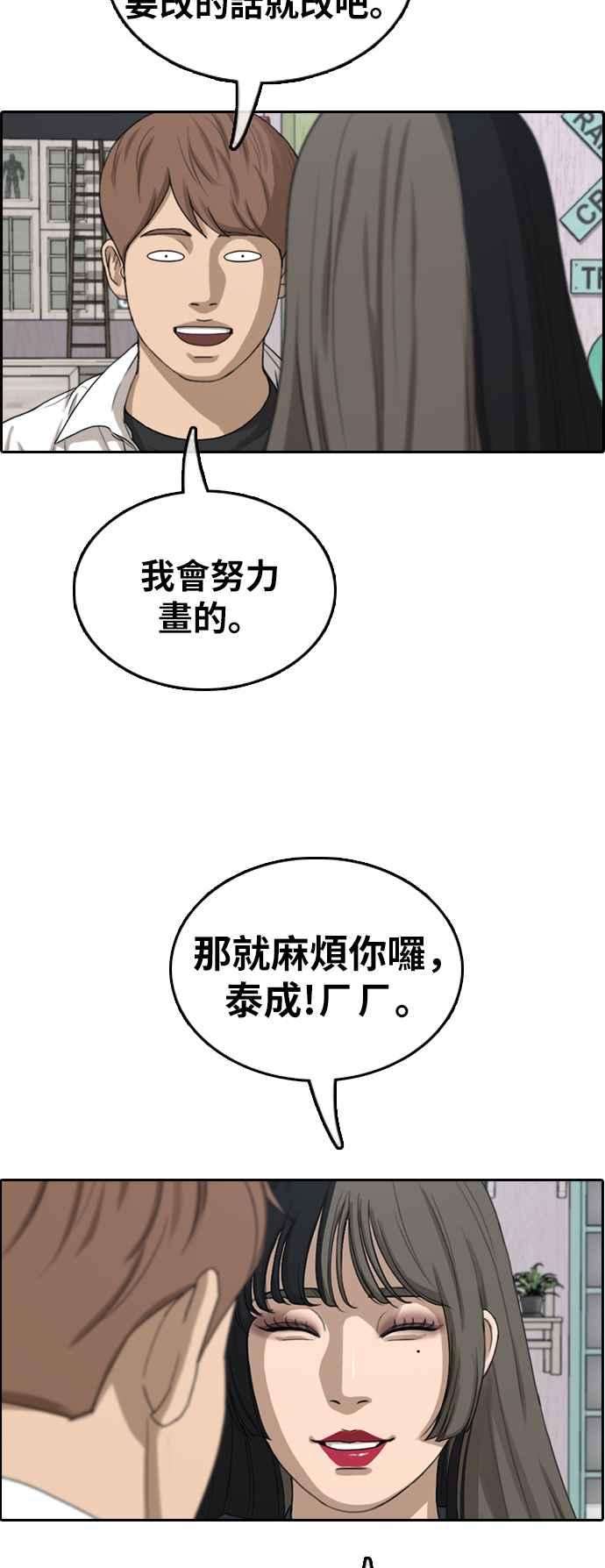 青春白卷第374话 正式连载8