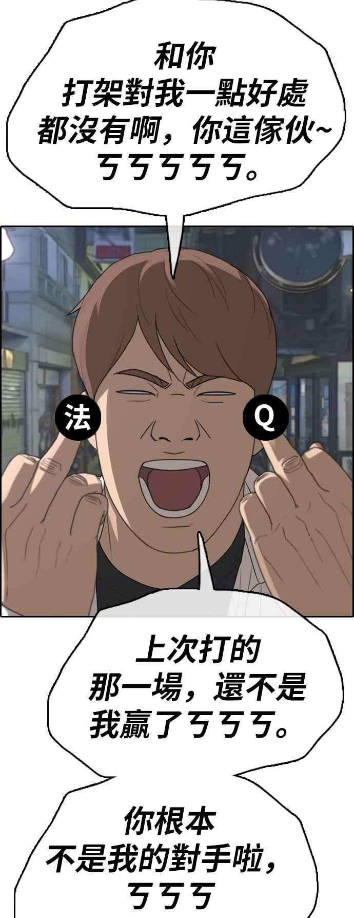 青春白卷第374话 正式连载8