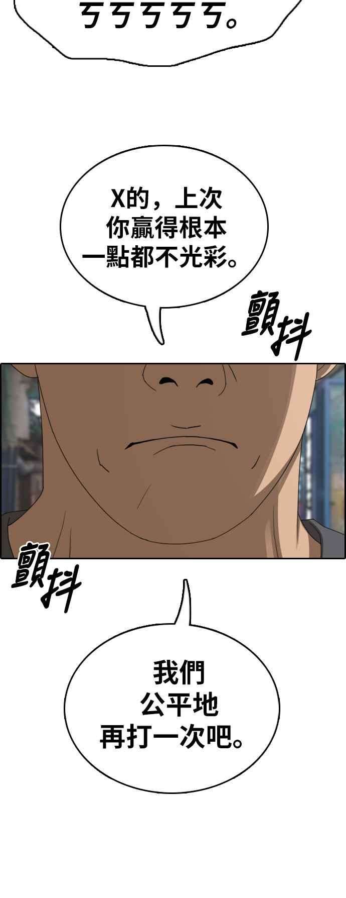 青春白卷第374话 正式连载8