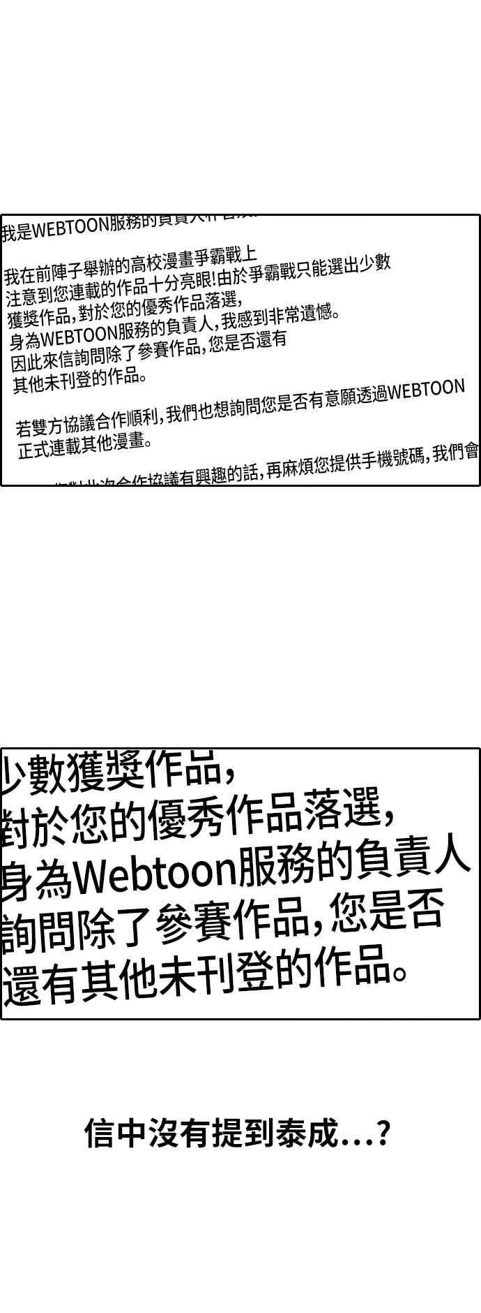 青春白卷第374话 正式连载8