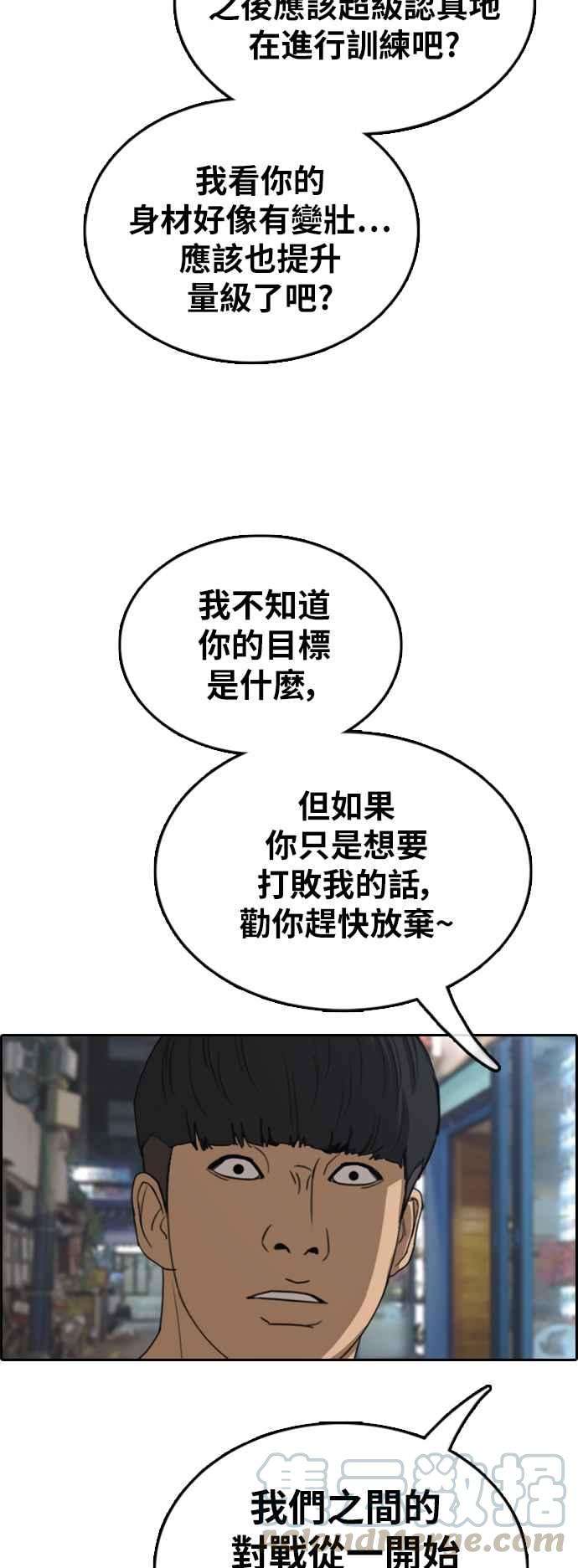 青春白卷第374话 正式连载8