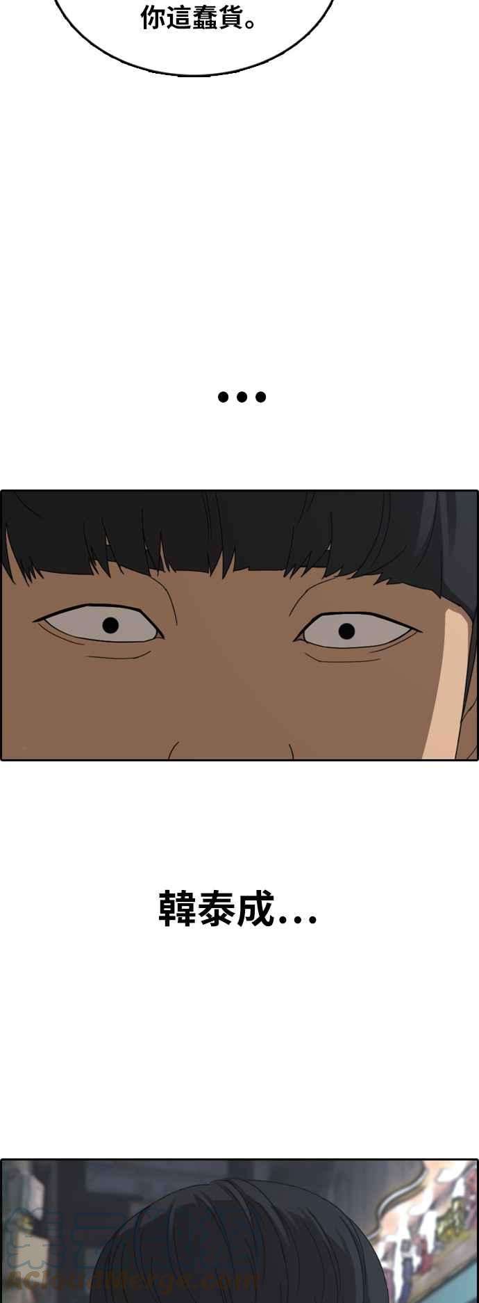 青春白卷第374话 正式连载8