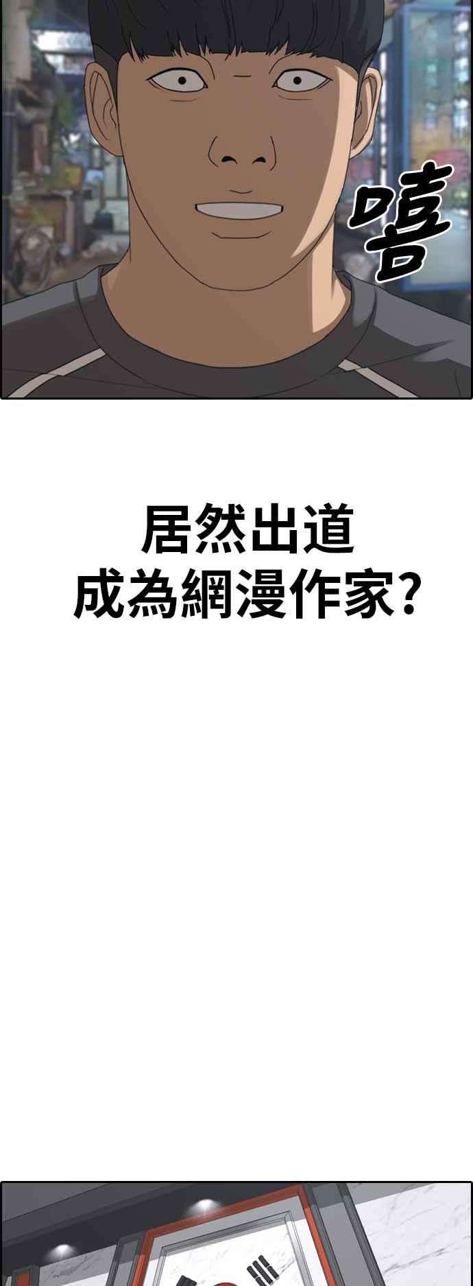 青春白卷第374话 正式连载8