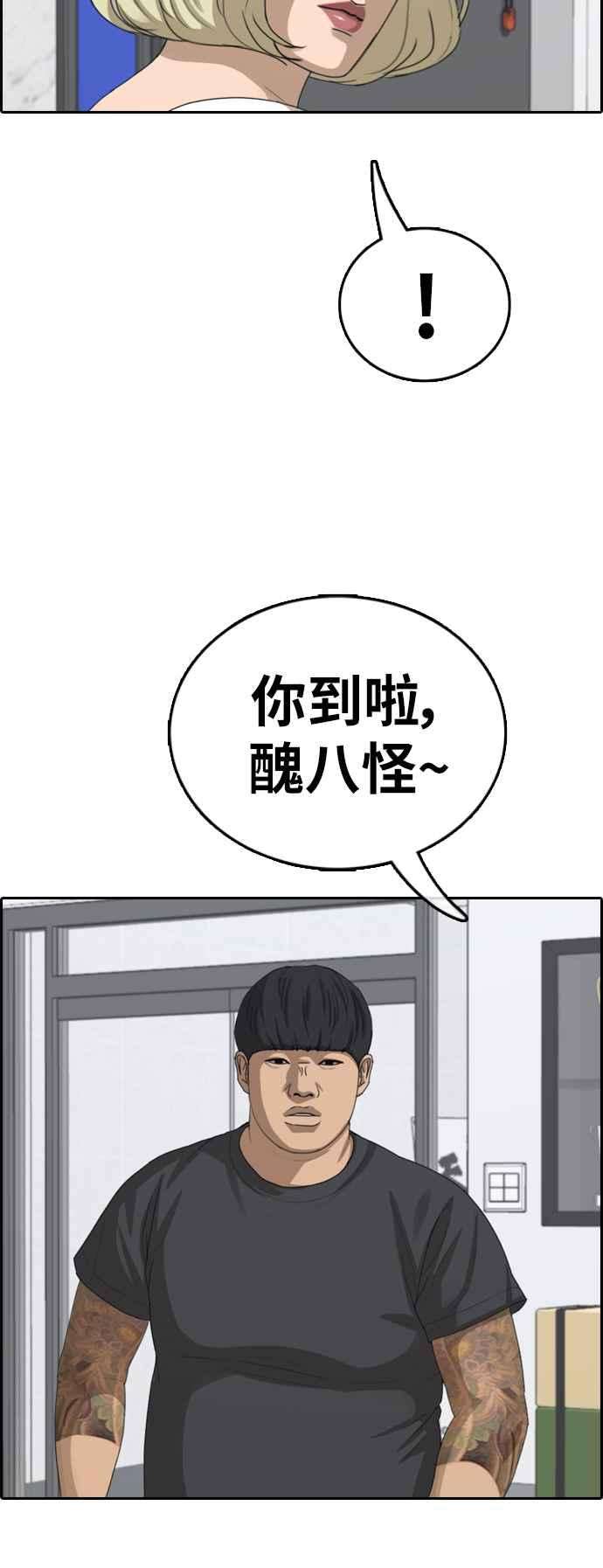 青春白卷第375话 正式连载9