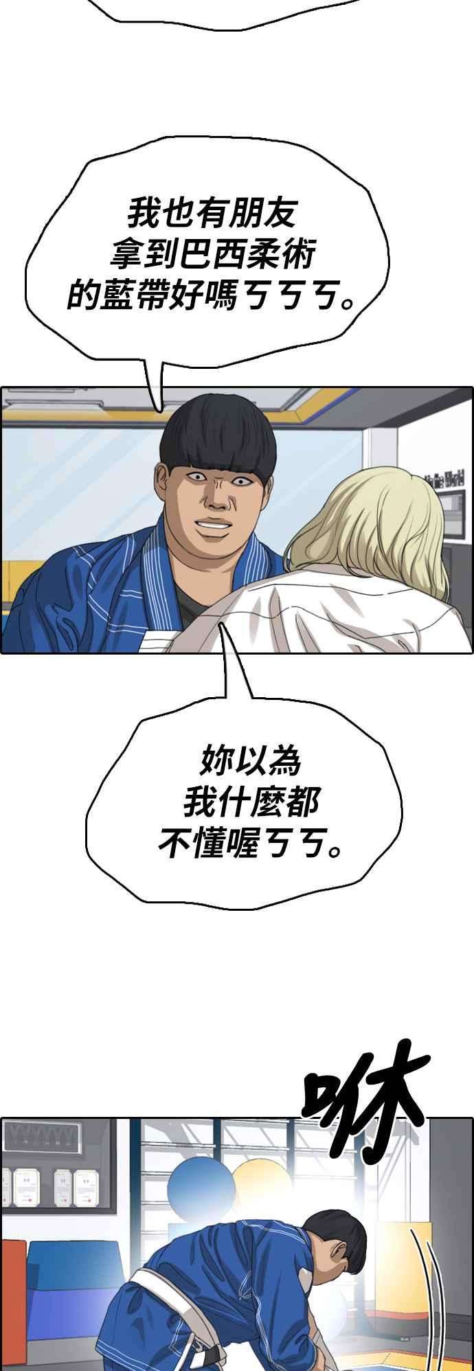 青春白卷第375话 正式连载9