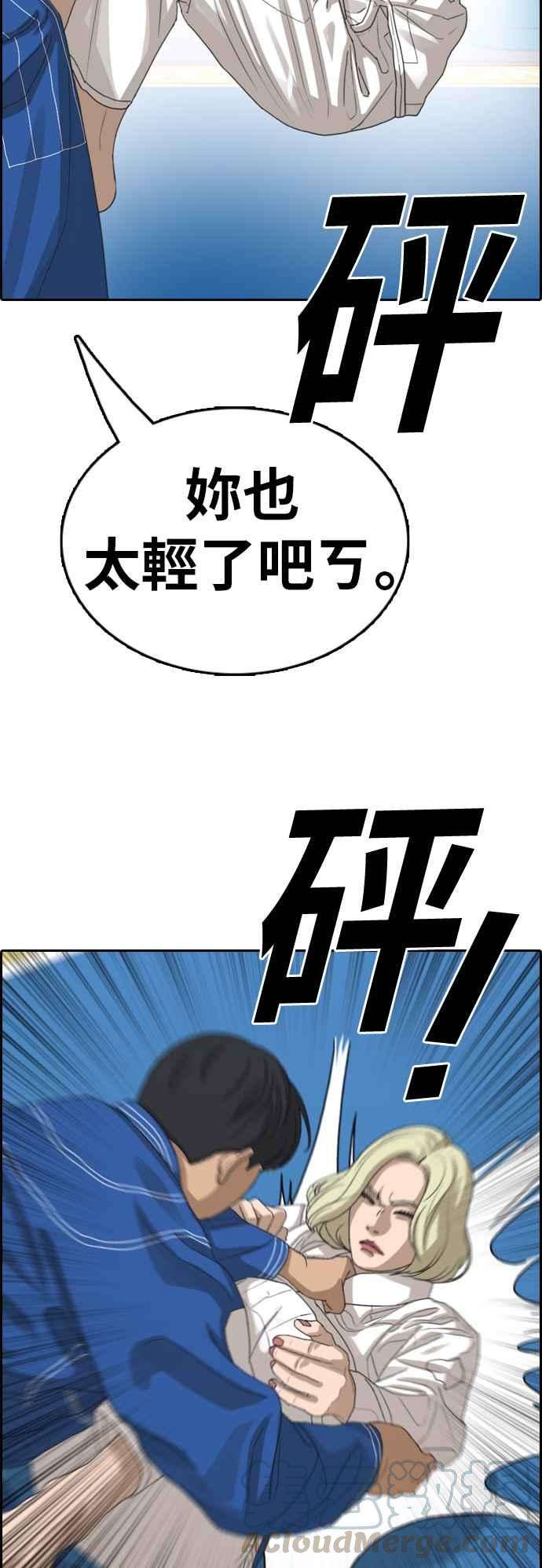 青春白卷第375话 正式连载9